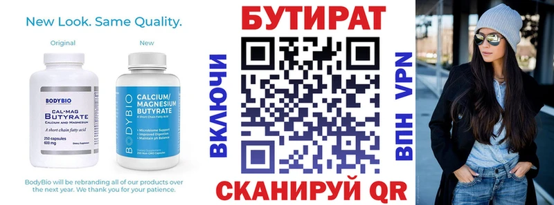 shop как зайти Сосенский Бутират буратино