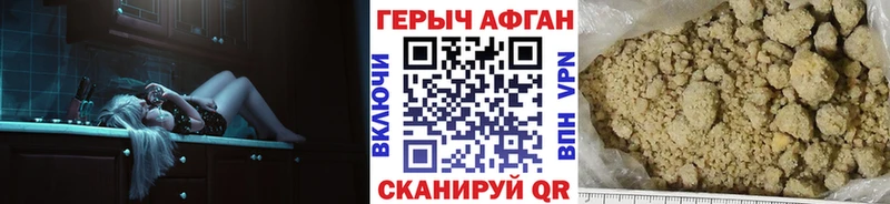 Героин афганец  Сосенский 
