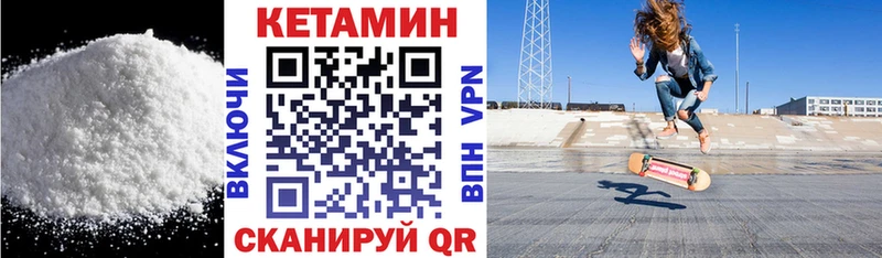 Кетамин ketamine  закладки  гидра зеркало  Сосенский 