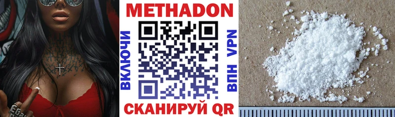Метадон methadone  Сосенский 